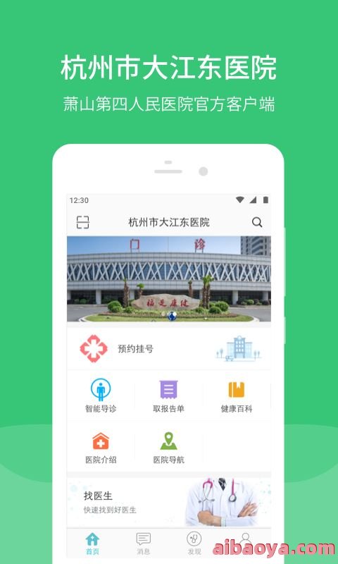 杭州市大江东医院官网是什么_简介_专家挂号