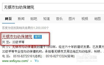 无锡市妇幼保健院官网是什么_简介_专家挂号