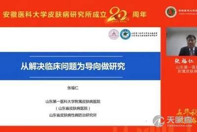广州市皮肤病防治所_地址_电话_专家挂号