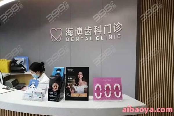 成都市口腔医院医生预约挂号_出诊时间