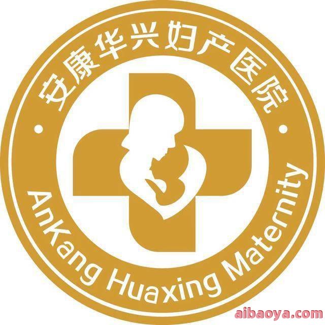 安康华兴妇产医院_地址_电话_专家挂号