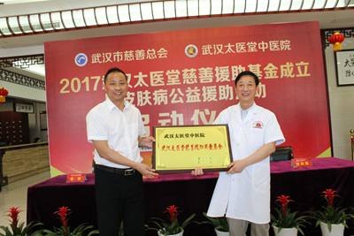武汉太医堂中医院医生预约挂号_出诊时间