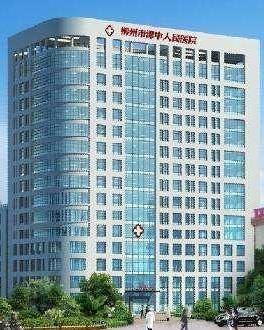 柳州市潭中人民医院医生预约挂号_出诊时间