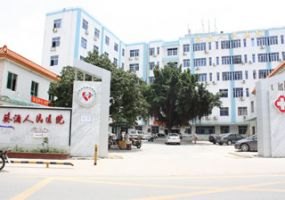 深圳市人民医院官网是什么_简介_专家挂号