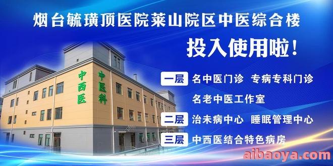 海军烟台医院_地址_电话_专家挂号