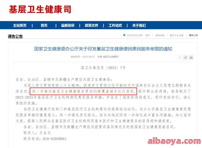 唐山工人医院医生预约挂号_出诊时间