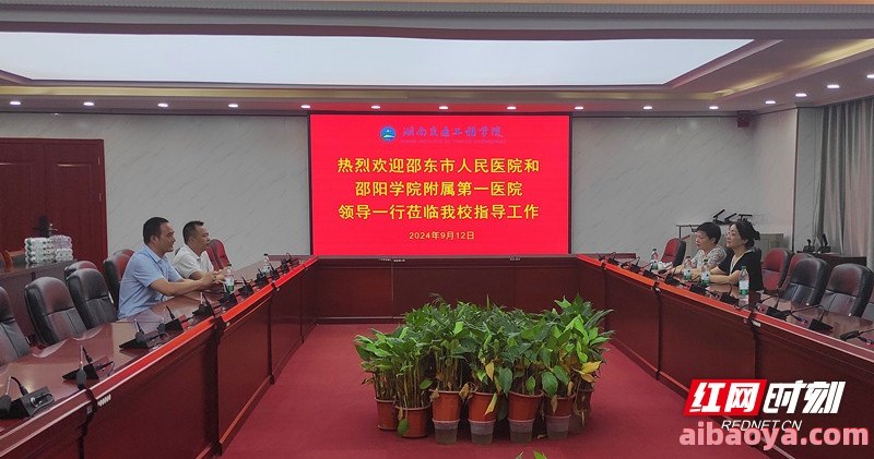 邵阳市负责人民医院医生预约挂号_出诊时间