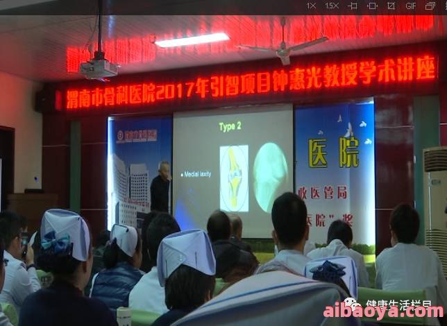 渭南市骨科医院_地址_电话_专家