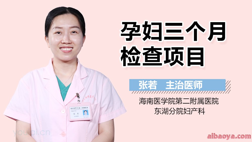 湛江妇产医院医生预约挂号_出诊时间