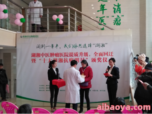 湖湘中医肿瘤医院_地址_电话_专家挂号