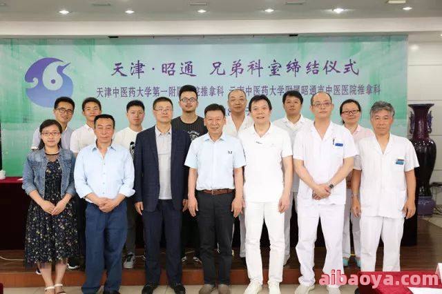 昭通市中医院官网是什么_简介_专家挂号