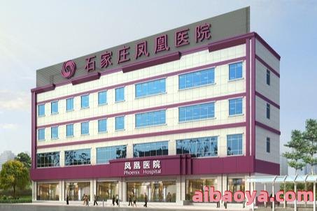 石家庄市第三医院_地址_电话_专家挂号