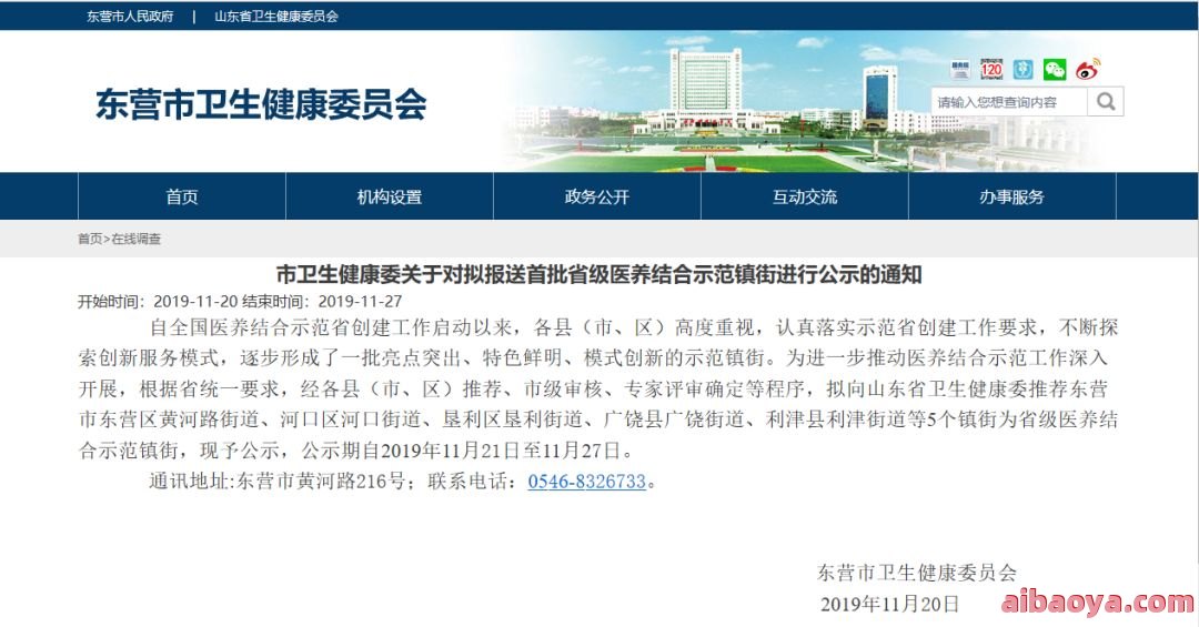 绍兴县中医院官网是什么_简介_专家挂号