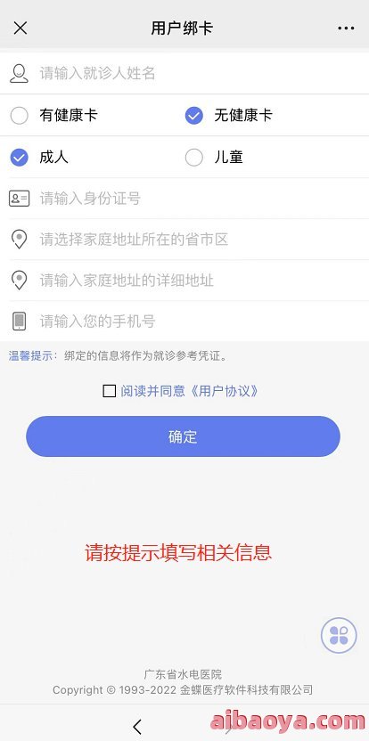 广东省水电医院医生预约挂号_出诊时间