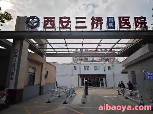 西安男性专科医院_地址_电话_专家挂号