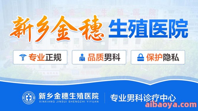 新乡男科医院医生预约挂号_出诊时间