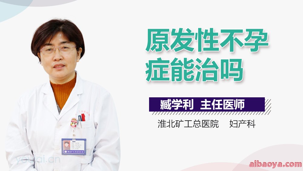 淄博妇科医院医生预约挂号_出诊时间
