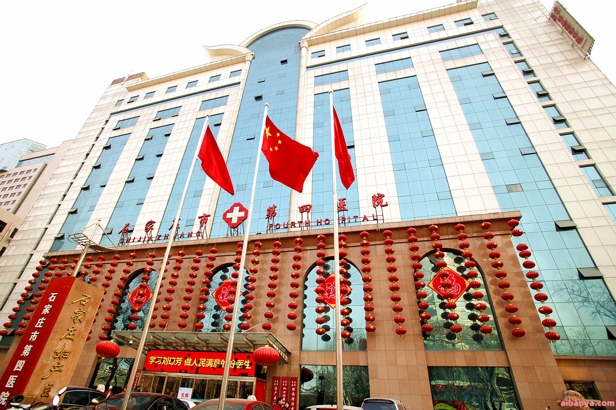 石家庄市第五医院官网是什么_简介_专家挂号