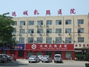 运城市第三医院官网是什么_简介_专家挂号