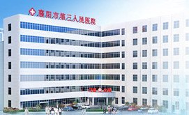 襄阳市负责人民医院_地址_电话_专家挂号