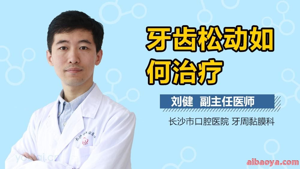 长沙市医院医生预约挂号_出诊时间