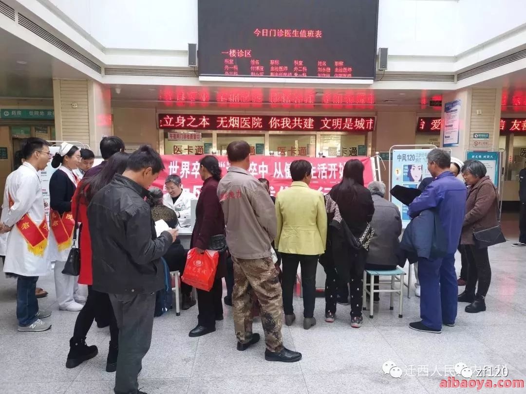 迁西县人民医院医生预约挂号_出诊时间