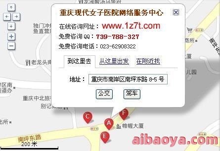 重庆不孕不育医院医生预约挂号_出诊时间