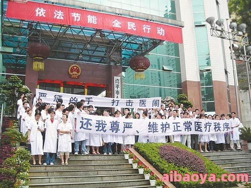 福建省南平市第二医院官网是什么_简介_专家挂号