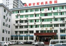 解放军二六一医院_地址_电话_专家挂号