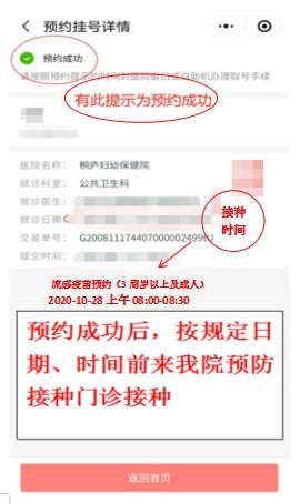 桐庐县妇幼保健院医生预约挂号_出诊时间